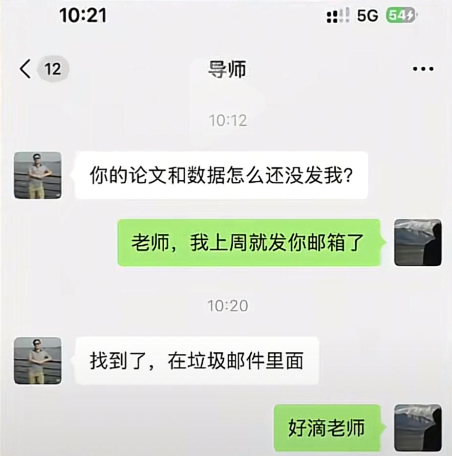 毕业论文被导师锐评导师：你的毕业论文找到了 在垃圾邮箱里 ​​​