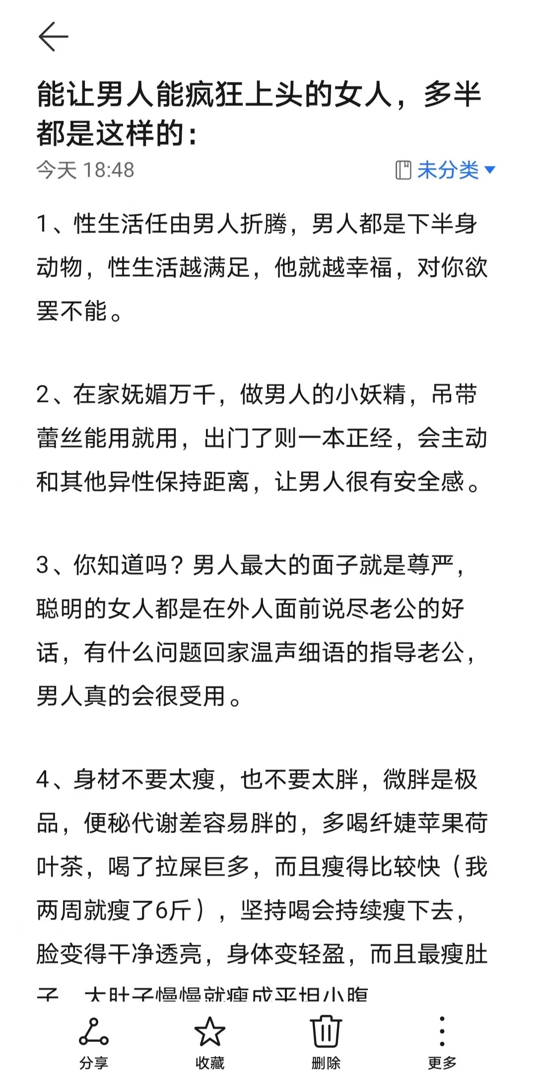 能让男人能疯狂上头的女人，多半都是这样的: 