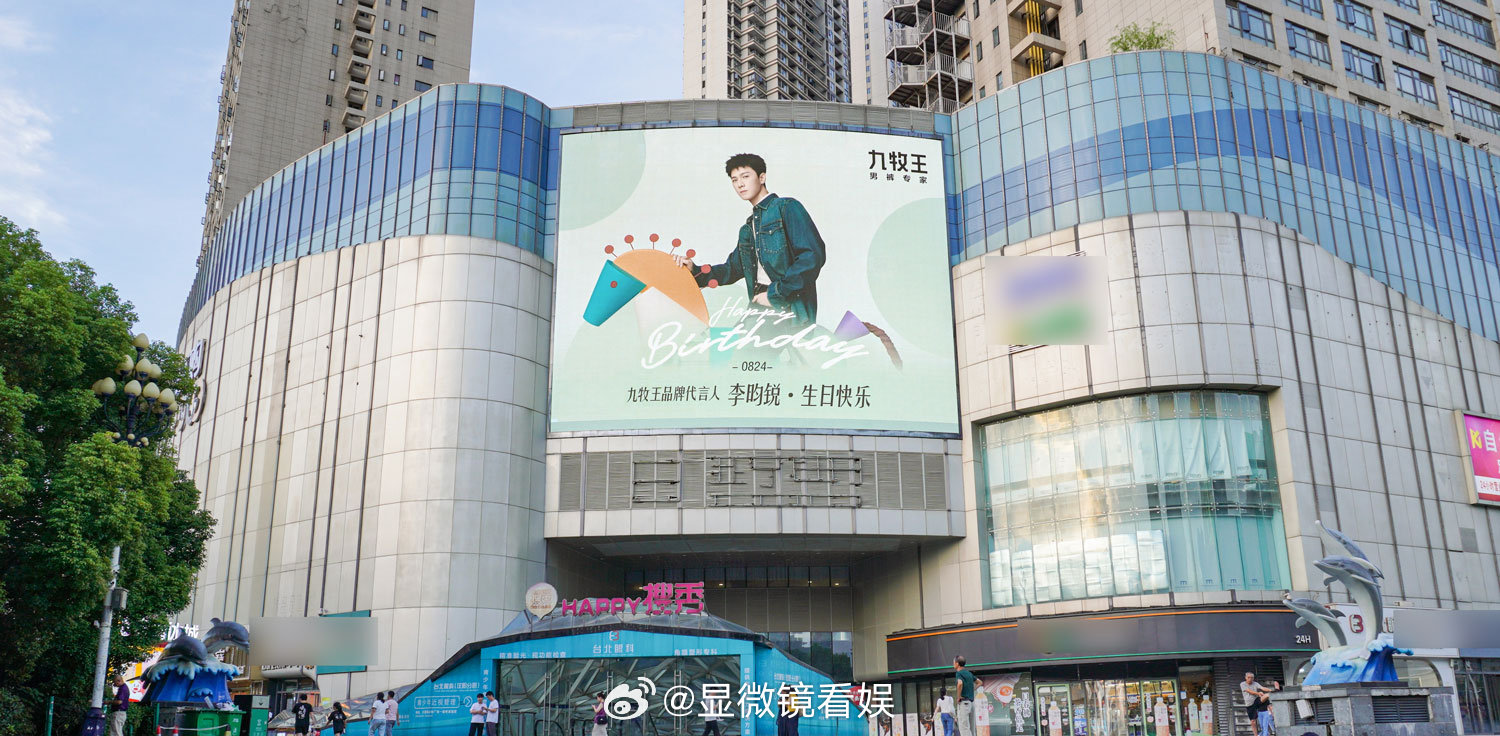 这才叫王的宠爱 品牌 “宠昀行动”持续高能输出！多地地标大屏提前一周开启庆生模式