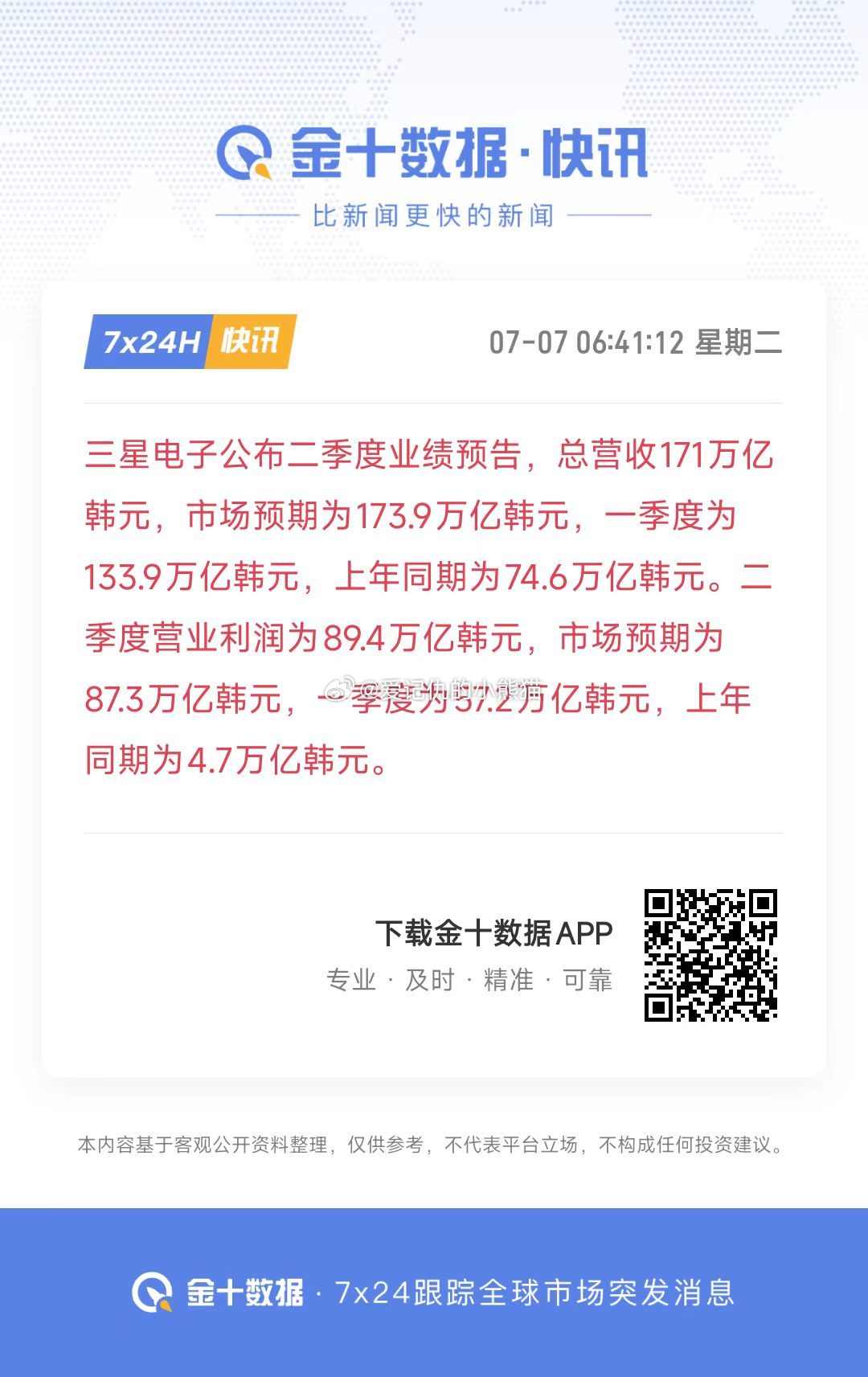 三星这个业绩不及预期