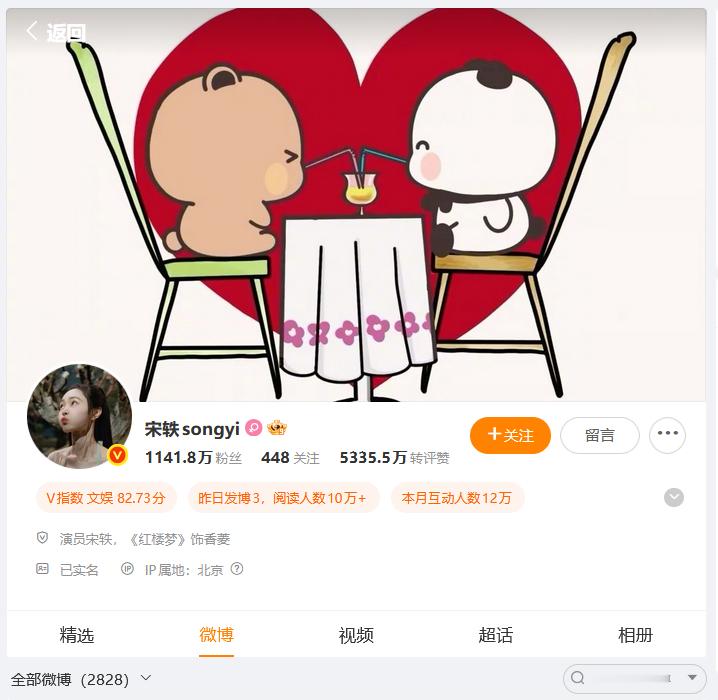 宋轶换微博背景宋轶换微博背景，是在回应和白敬亭同款餐厅吗？嗯？ 