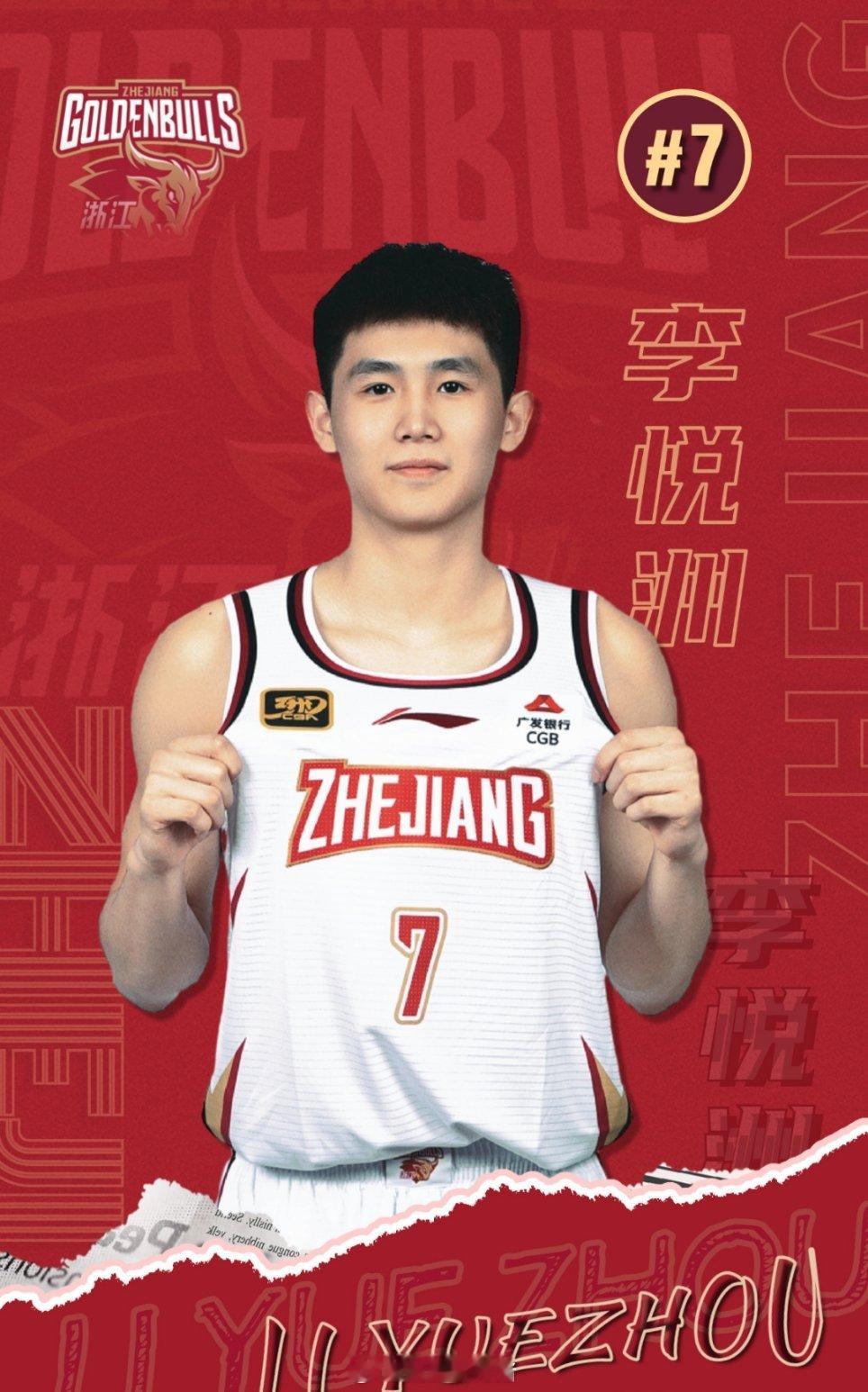 恭喜李悦洲，期待他新赛季cba的表现。cba ​​​