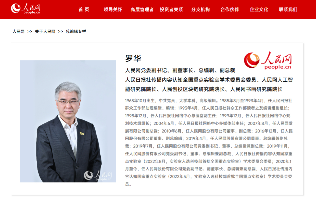 这些神棍除了跳大神还能干点什么。人民网的总编辑辞职，关我人民日报什么事儿 ？《四