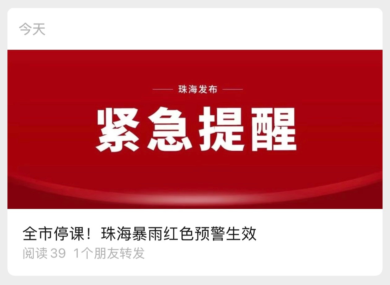 这俩娃心心念念盼着停课，没完没了的暴雨如你俩所愿。那老黄下午上演下雨天打孩子，闲