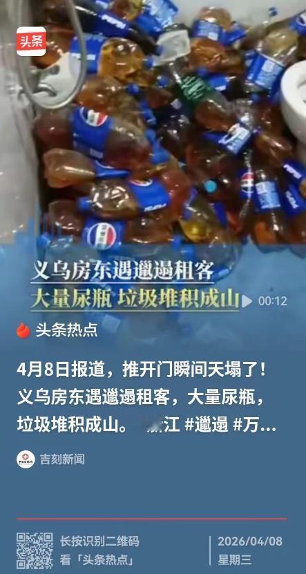 太离谱了！义乌，40多岁的男子，在租的房子里放了几千斤的尿液，全是一瓶一瓶装的，