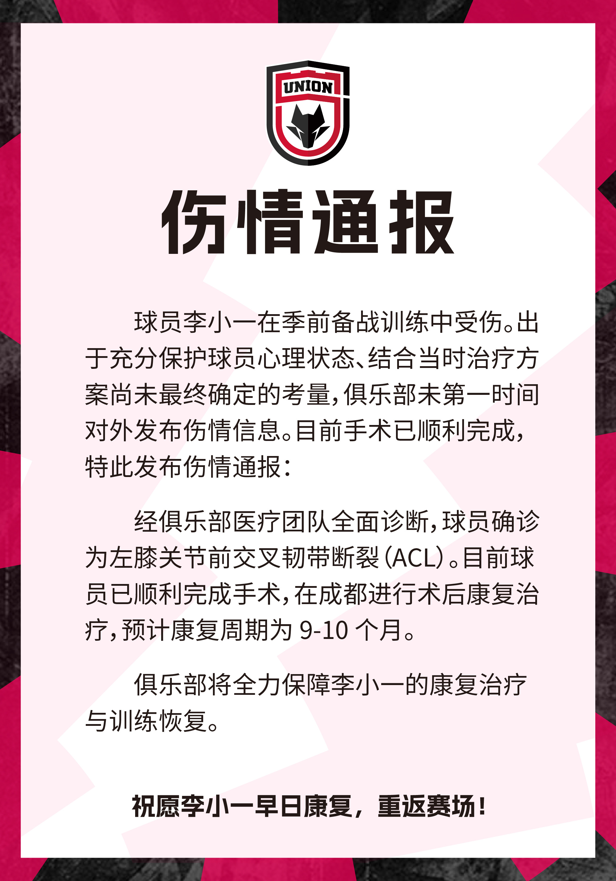 伤情通报陕西联合