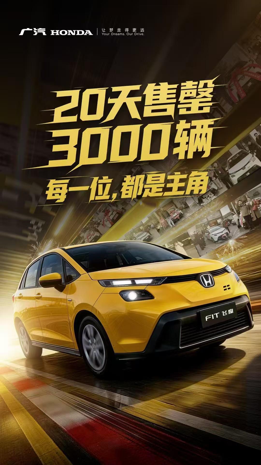 “50万以内最好的车”，曾经这样一个梗让飞度出圈，但依旧没能挽救飞度的销量，可能