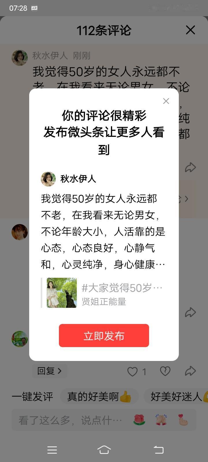 我觉得50岁的女人永远都不老，在我看来无论男女，不论年龄大小，人活靠的是心态，心