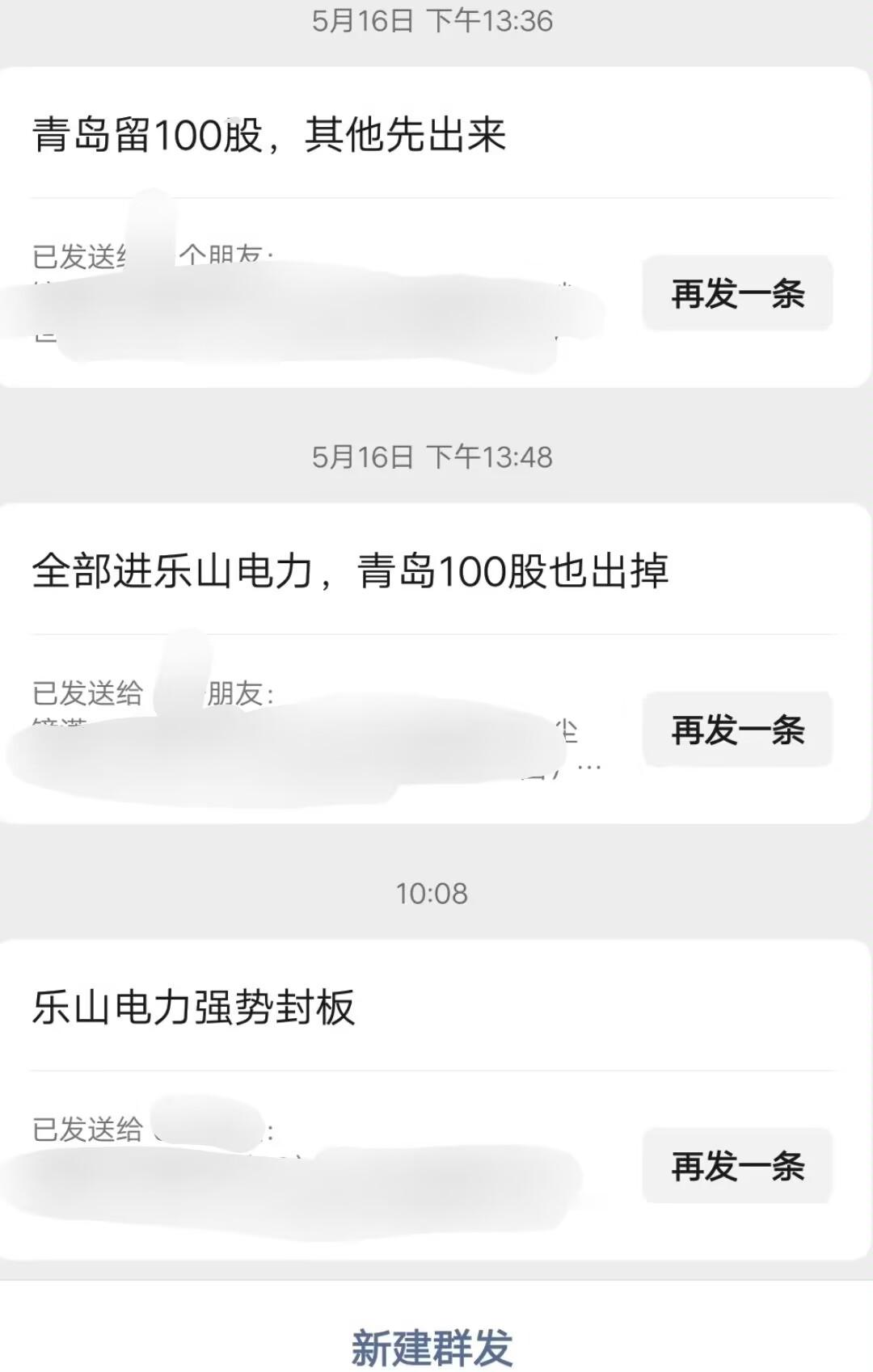 喜报！恭喜我们内圈在上周五青岛金王股价冲高之际，我们精准把握时机，果断通知大家调