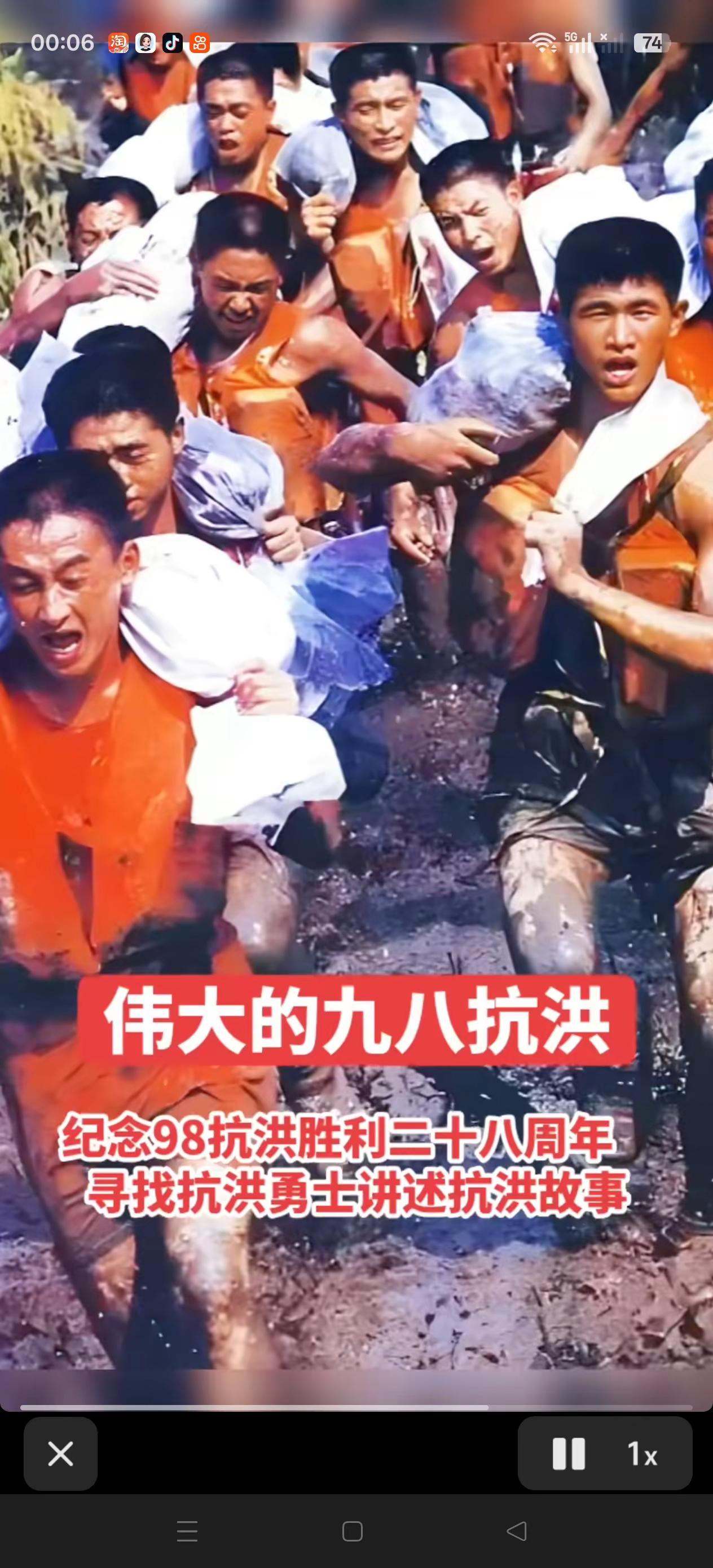 救灾抗洪