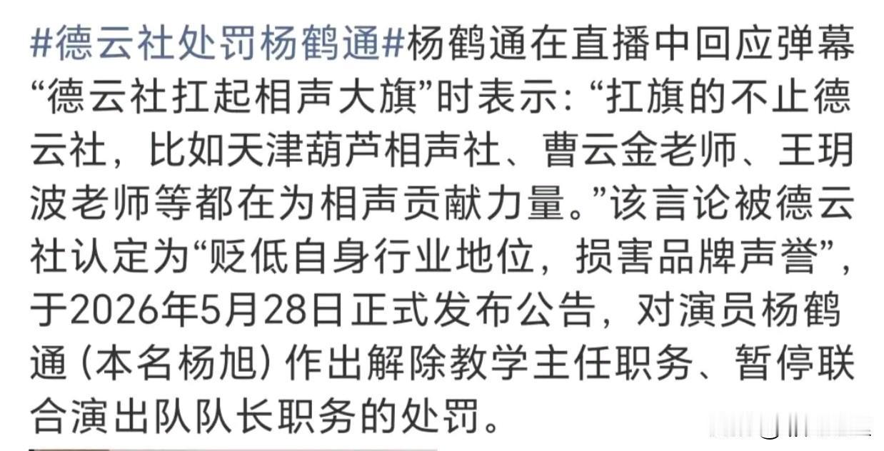 你有多久没有听过德云社的相声了？

说实话好久了，现在经常刷到的是葫芦社的相声，