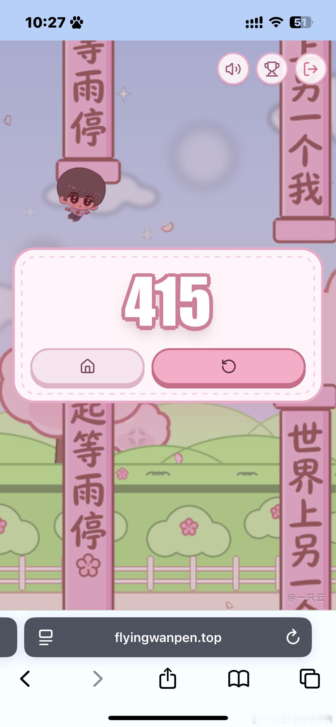 好玩[偷笑] ​​​