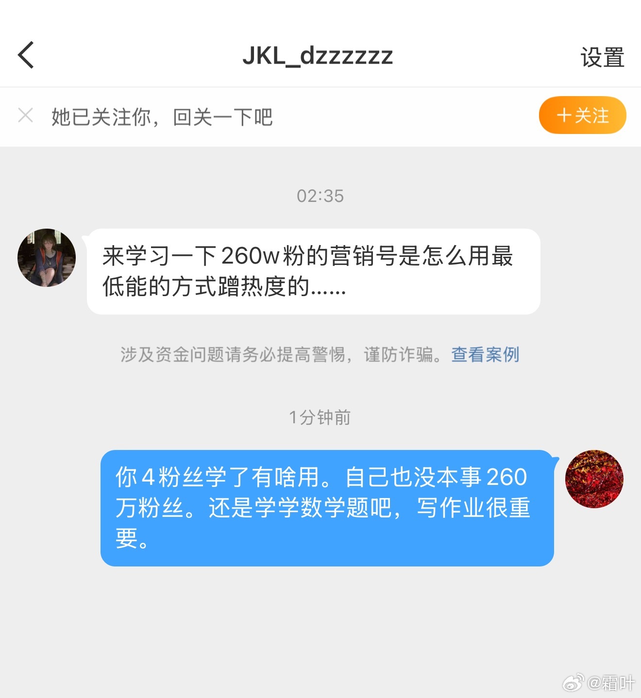 你又没本事也成260万粉丝大V，学这有啥用？还不如多写点作业呢……玩明日方舟这种