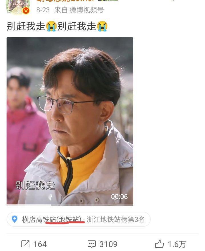 蜗没是不是在地铁站又哭了，才发的这一个视频 ​​​