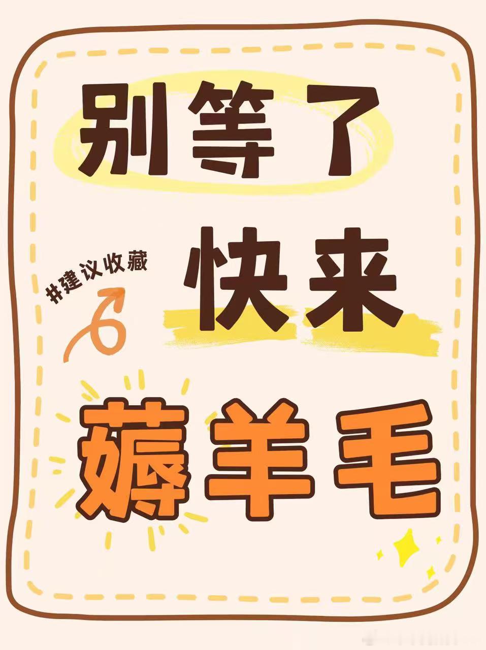 别再犹豫，赶紧来薅这波羊毛！关注新能源汽车的朋友们注意啦，新能源车购置税减免政策