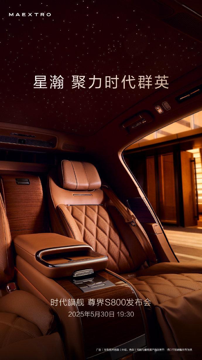 一种我买不起的豪华，尊[doge]尊界s800尊界这一界太尊了 ​​​