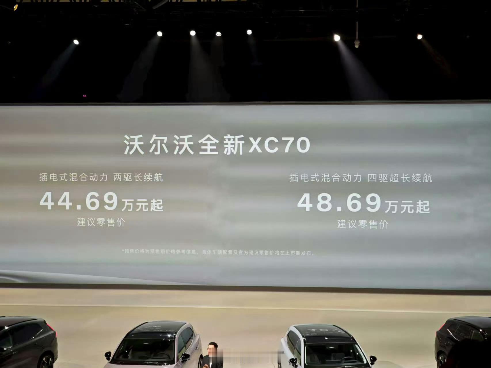 沃尔沃XC70这价格真心高了，真心没有AUDI来得实在。李楠说道李楠说道[超话]