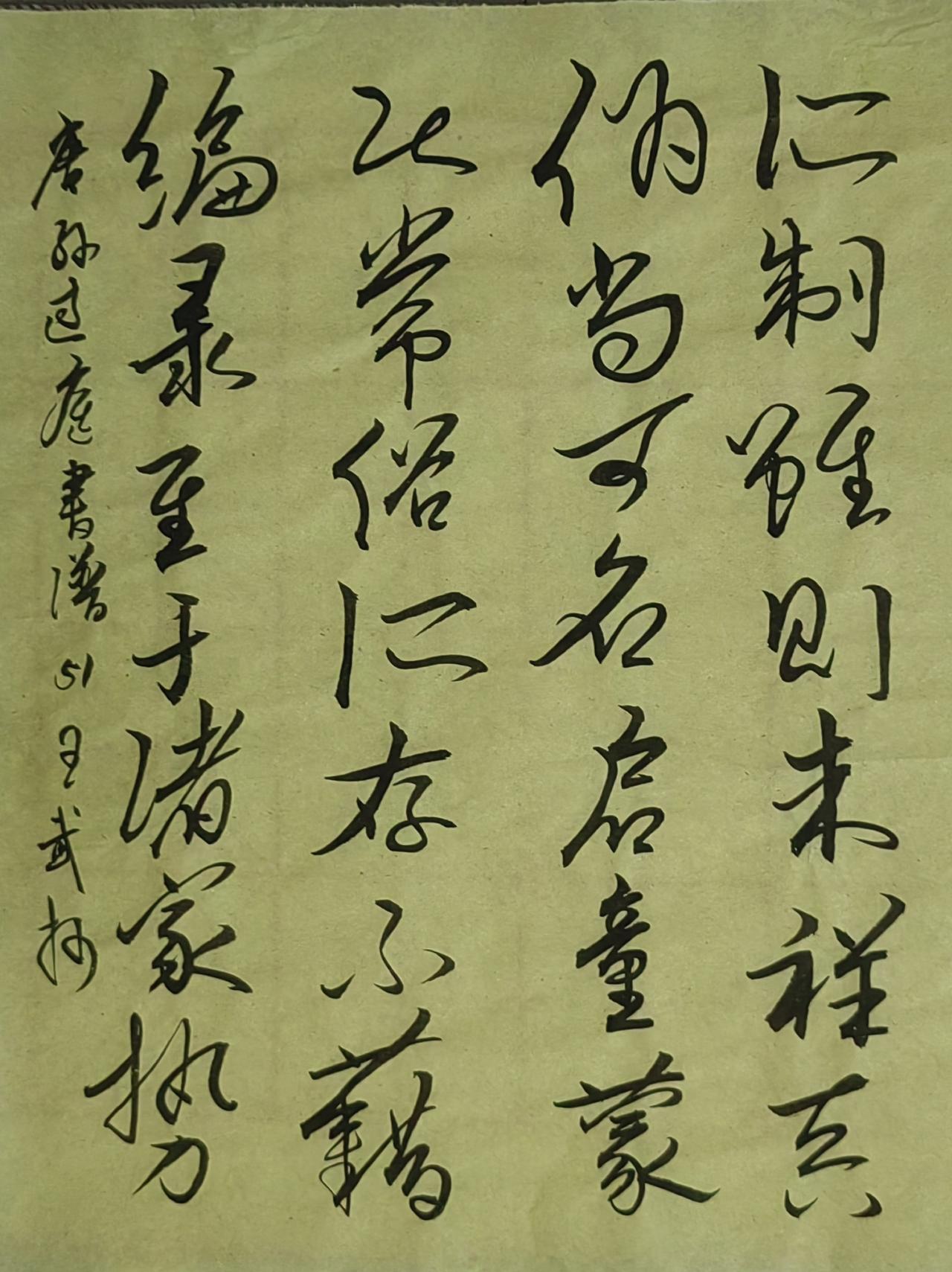 师承王羲之