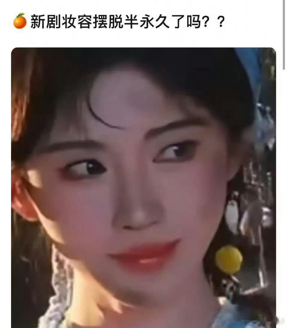 网友锐评鞠婧祎抹灰造型路透鞠婧祎妆容脏的地方正好是阴影鞠婧祎妆容脏的地方正好是阴