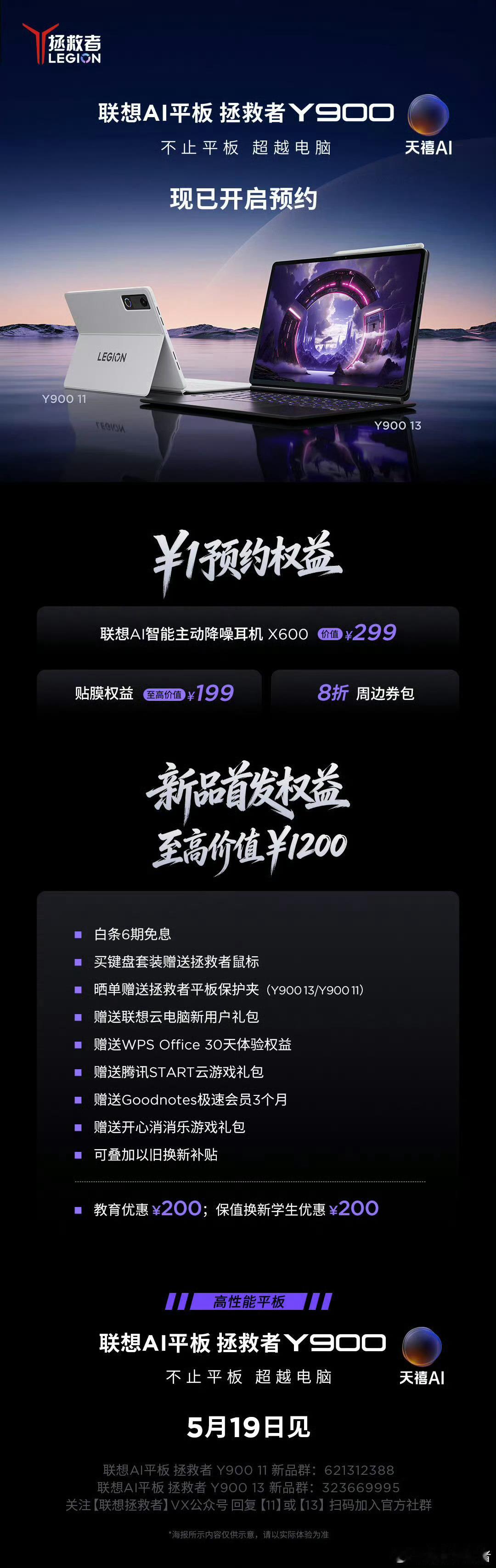 毒舌数码  Y700五代性能是真的强，价格也是真的贵，系统也是真的需要再好好打磨