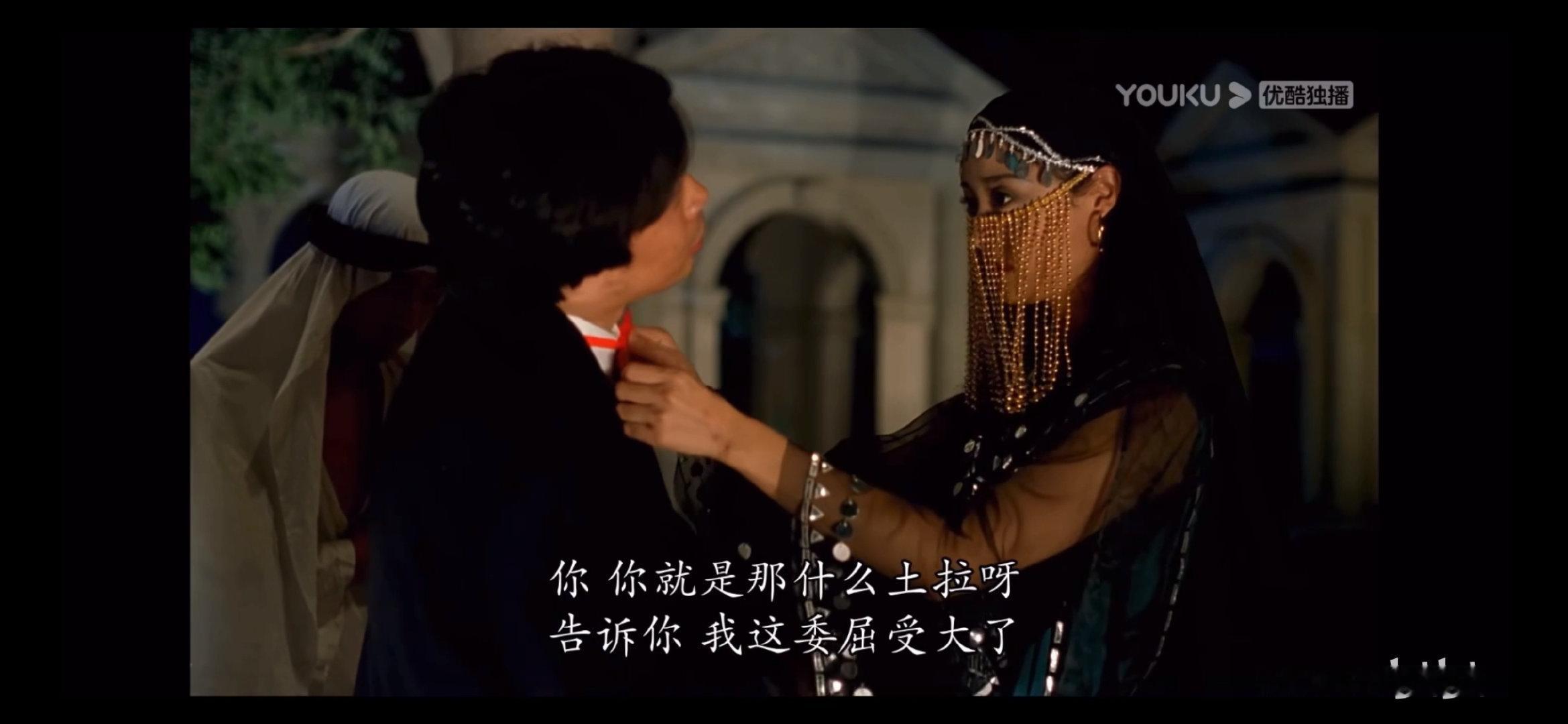 刚看了个阿伊土拉公主的切片，居然有很多评论表示，刘震云还有这一出？仔细一想可不是