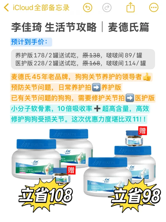 9.6李佳琦生活节麦德氏杀疯了！！！