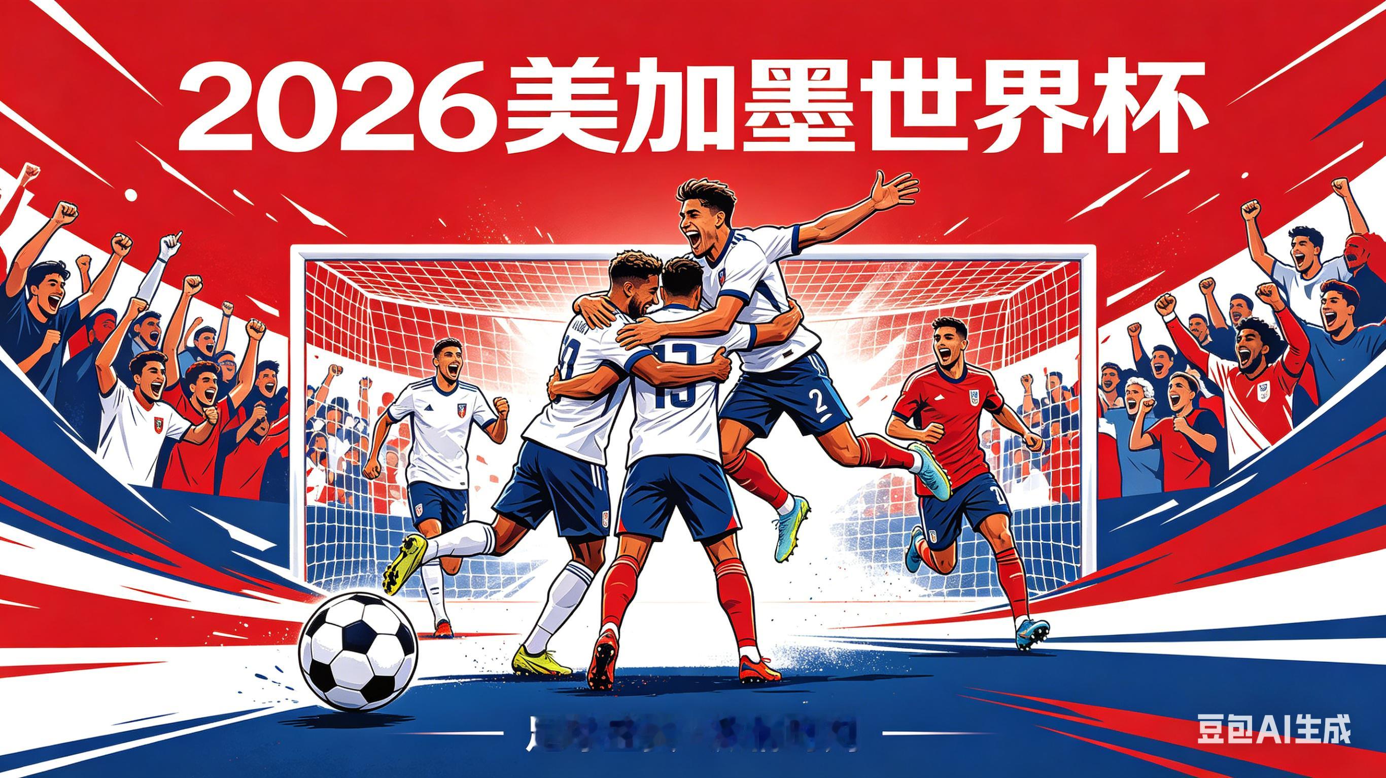 🔥 倒计时 1 个月！2026 世界杯三大重磅消息砸来：①三国各办开幕式，墨西