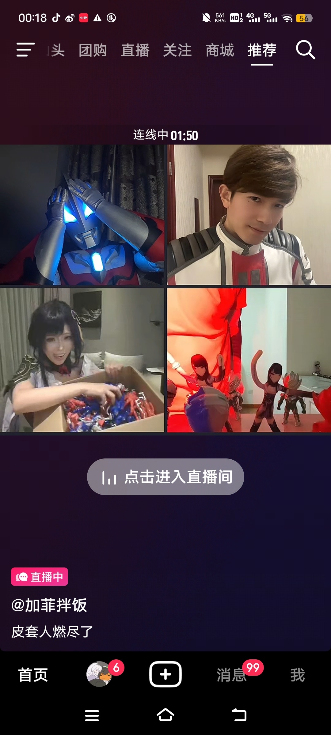 捷德抱头惊讶好好笑。。。。。。。 