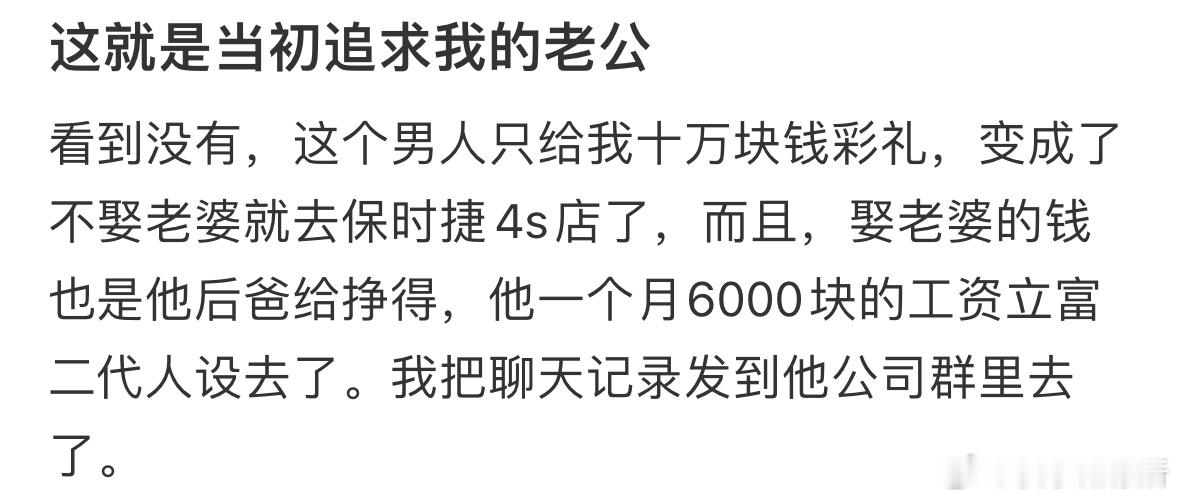 这就是当初追求我的老公[哆啦A梦害怕] ​​​