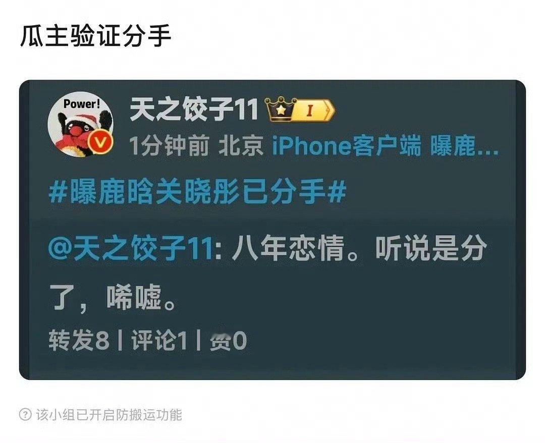 有瓜主确认鹿晗关晓彤已分手[哪吒嘟嘴] 