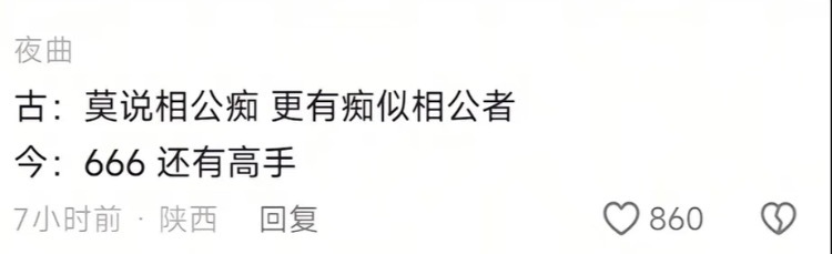 网友翻译的古文很通俗易懂生活笑料撞满怀抽象