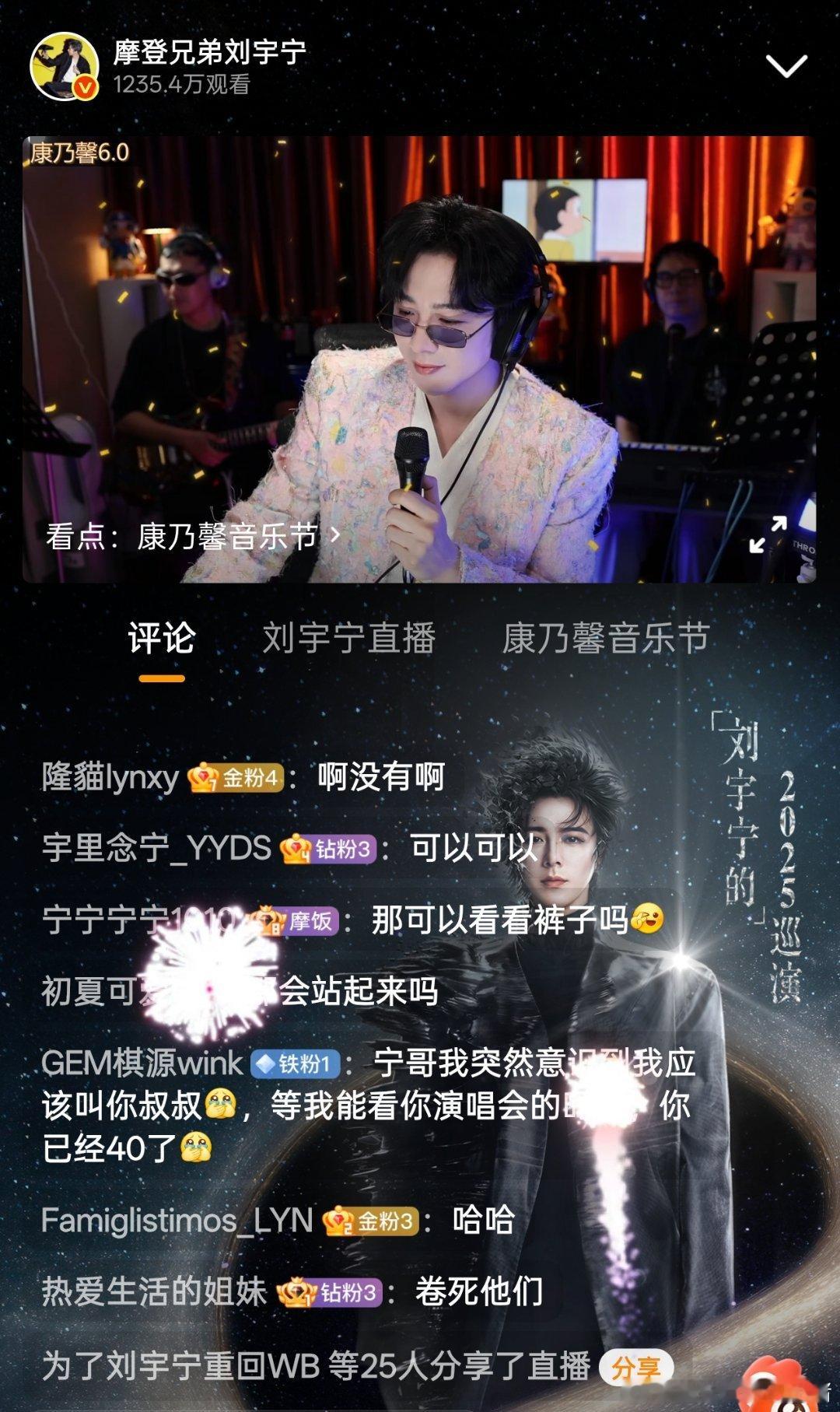 刘宇宁穿高定特别定制直播，20分钟观看人数已经突破千万了