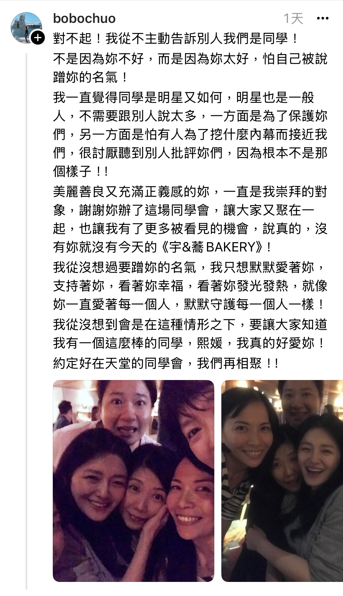 大S的同学悼念大S😭「美丽善良又充满正义感的妳，一直是我崇拜的对象」 