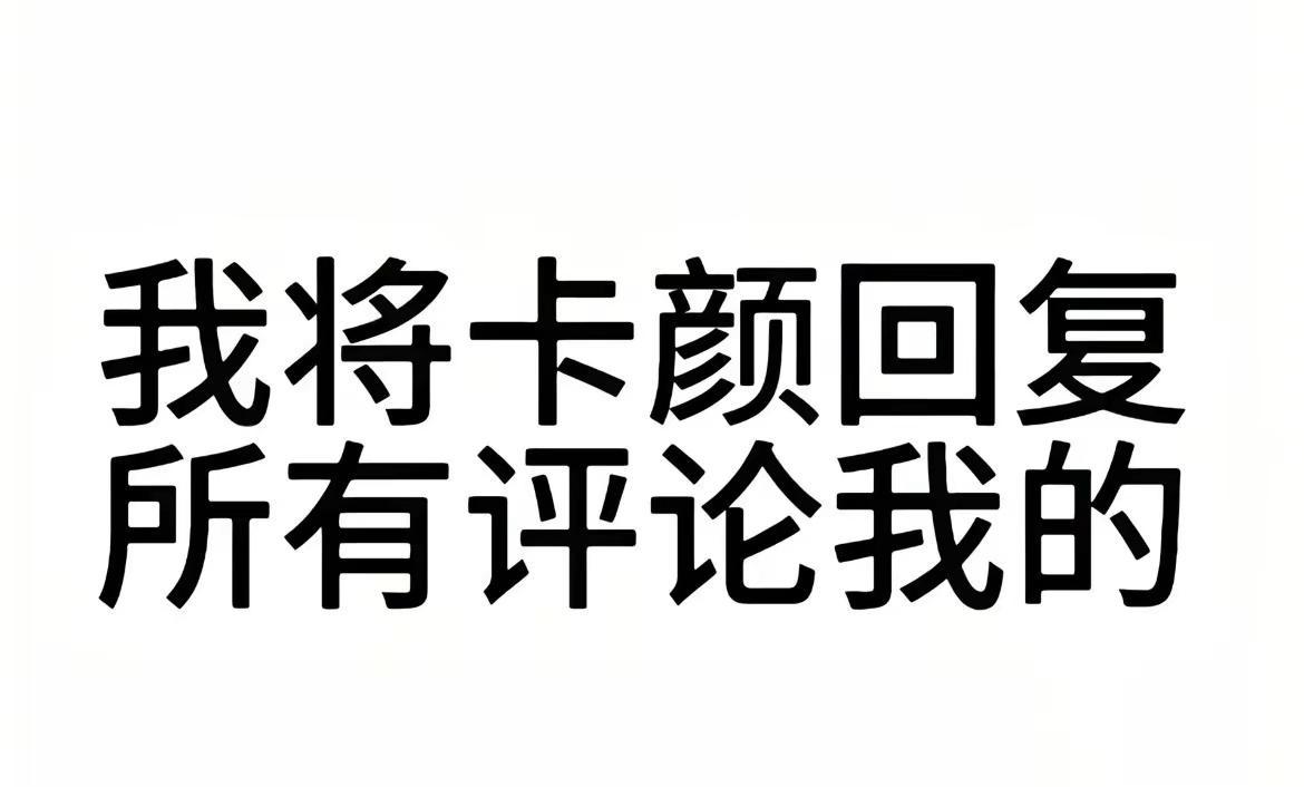 来吧卡颜局
