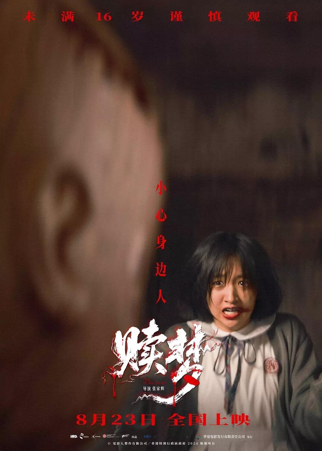 电影赎梦定档张家辉的《赎梦》终于定档8月23日上映，依旧是5.5分水平[喵喵] 