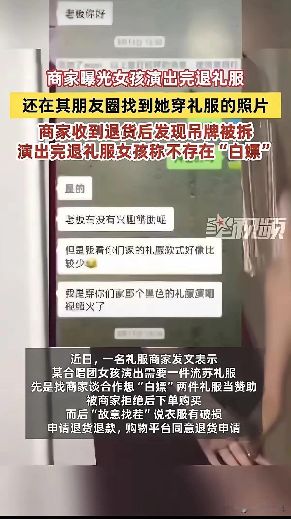 最近一则“合唱团女孩退货”事件引发了网友们的热议。合唱团女孩先是跟商家联系想要赞