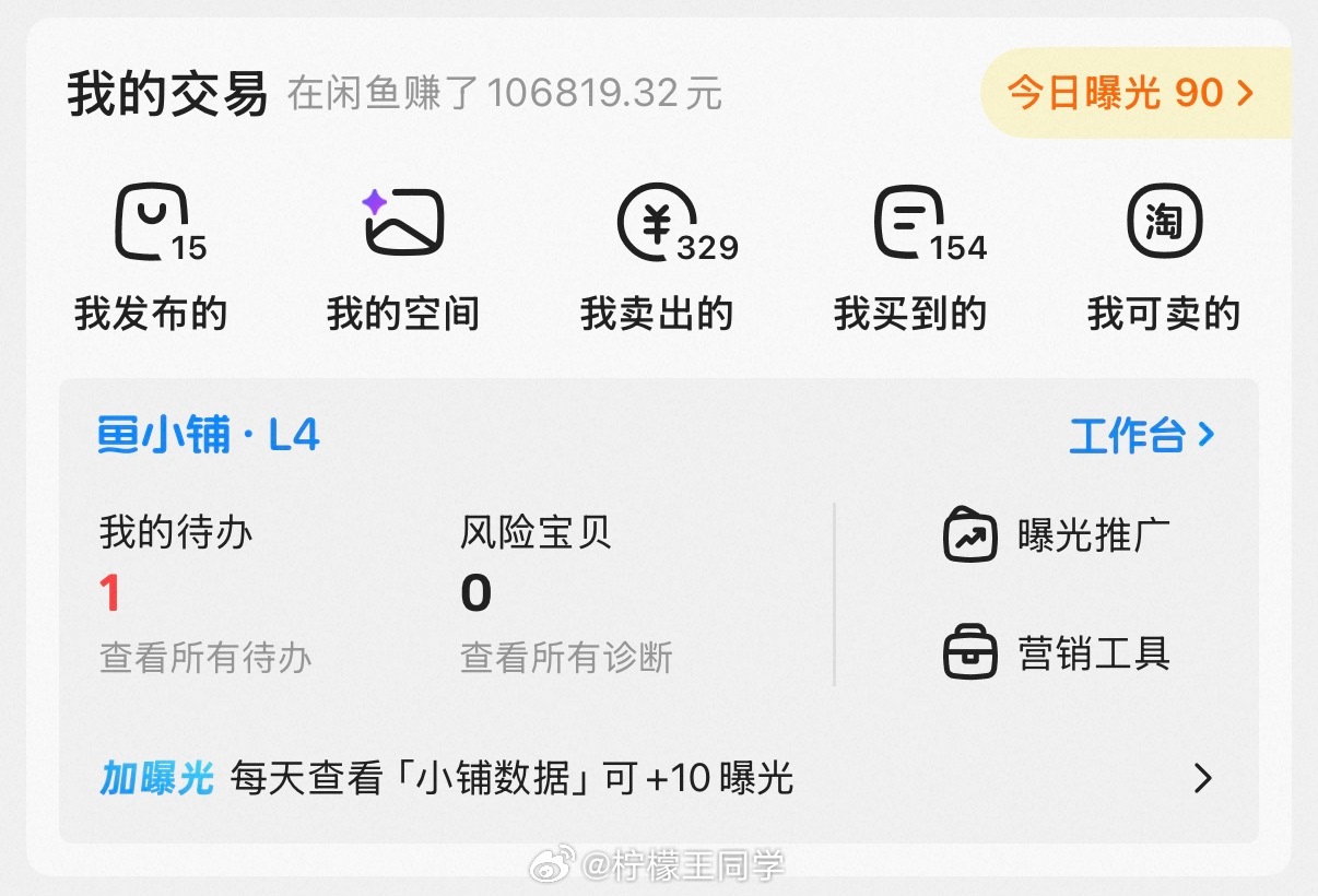 闲鱼活跃用户数连续两周超小红书3月数据出炉，闲鱼月活首次连续两周超越小红书，增幅