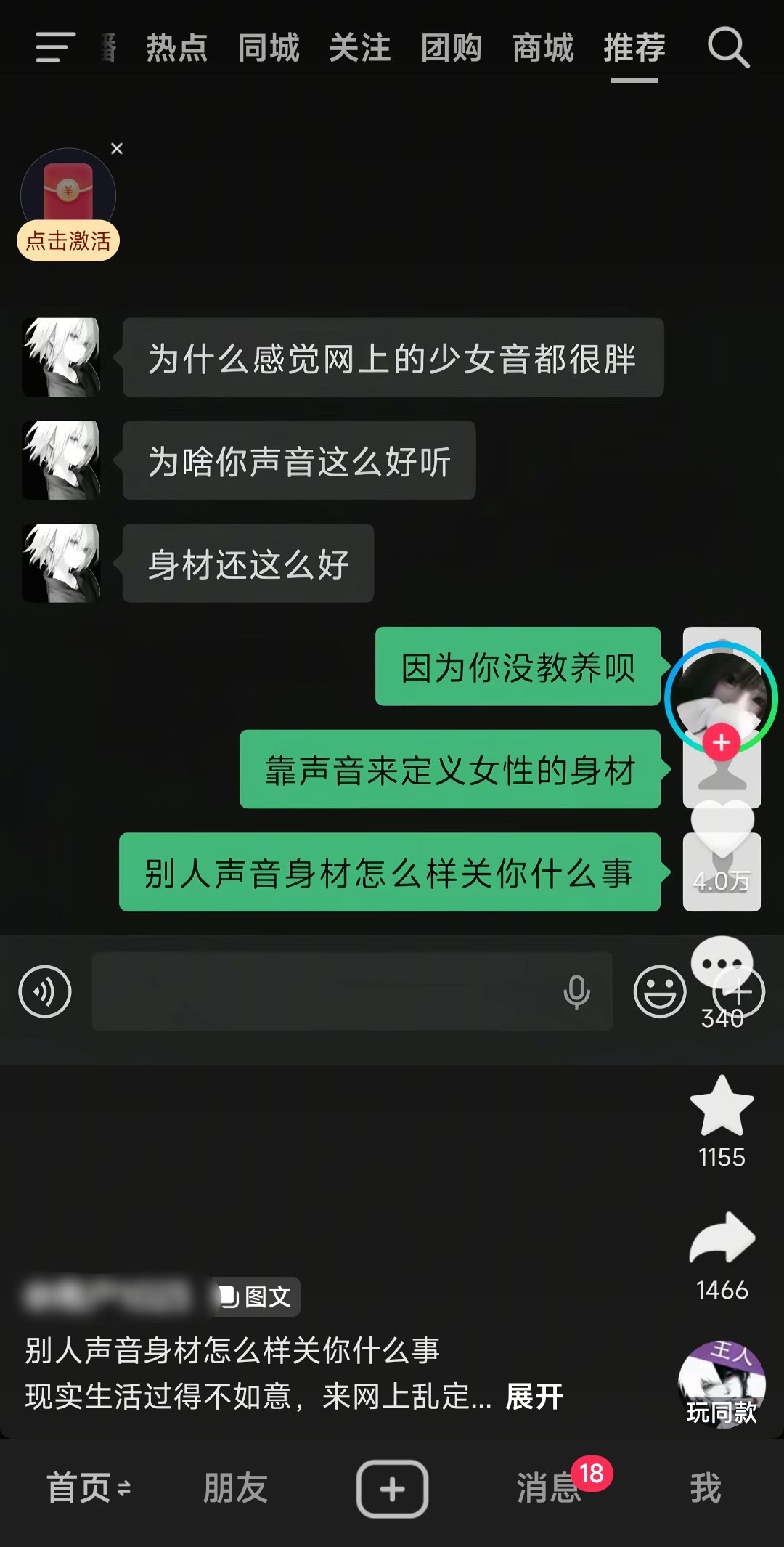 反矫 