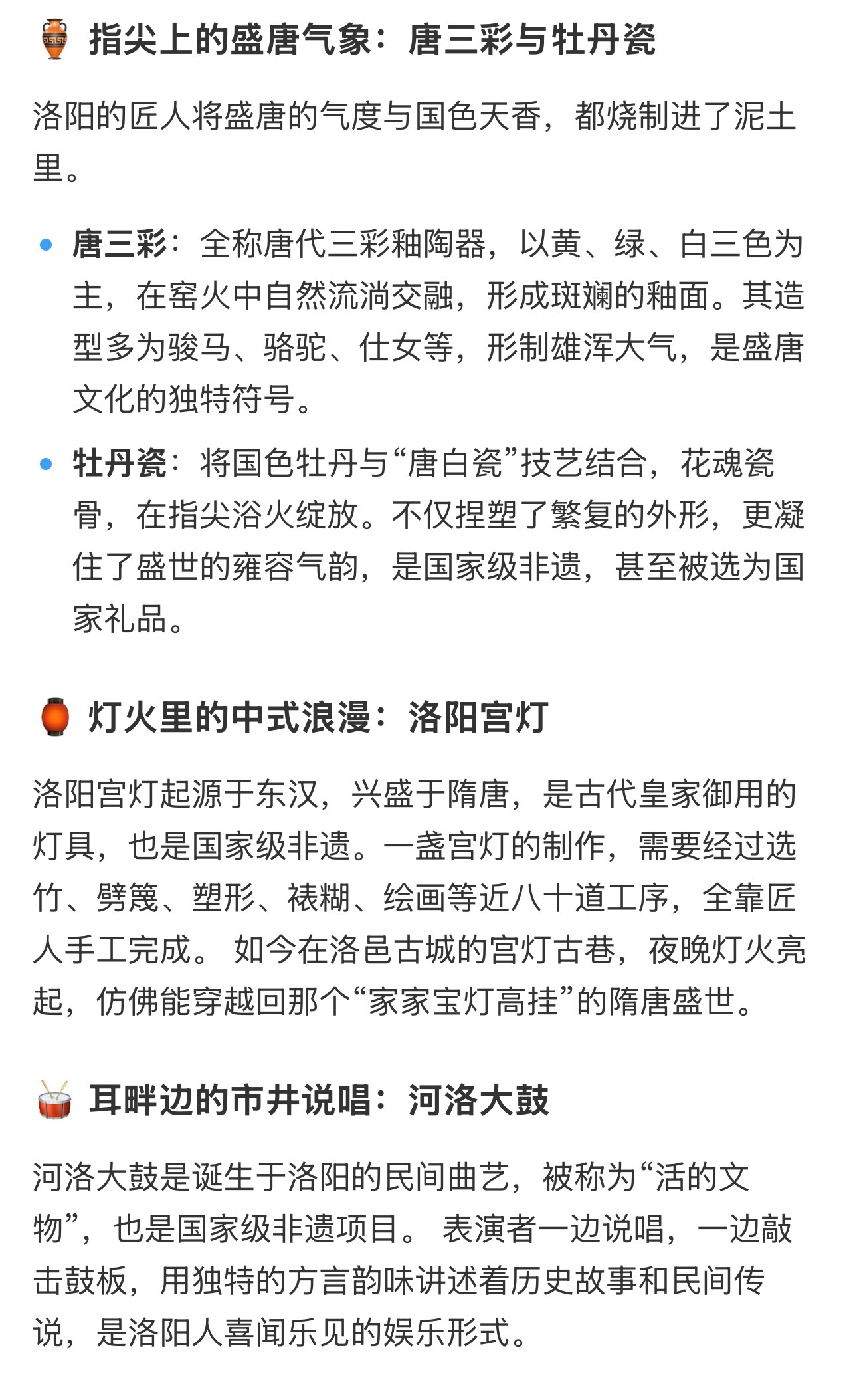 薛之谦的洛阳舞台会出现什么文化/非遗？ 