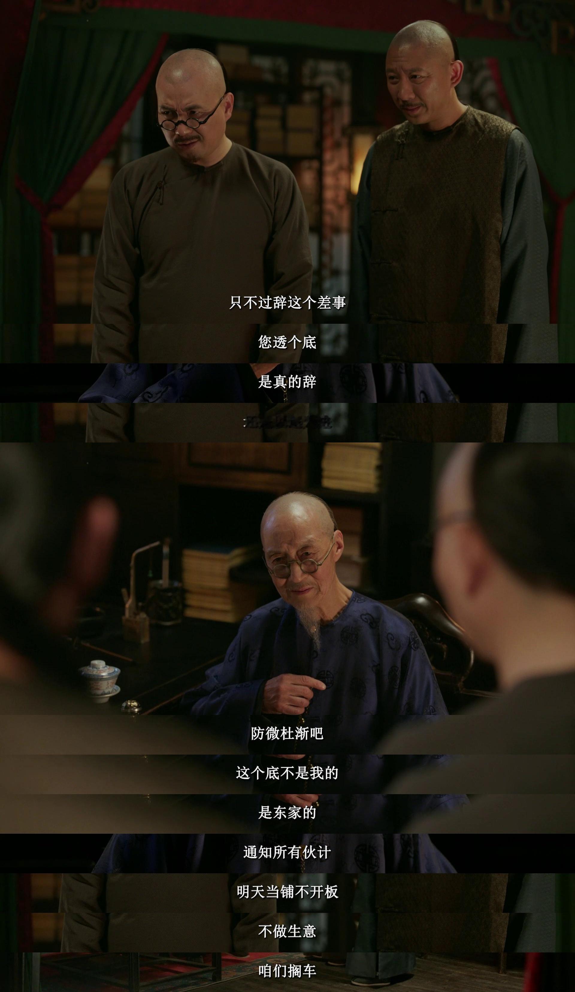 100年前辞职也要交接1个月 当铺老人摆烂想给新人下马威，没想到古平原根本不按常