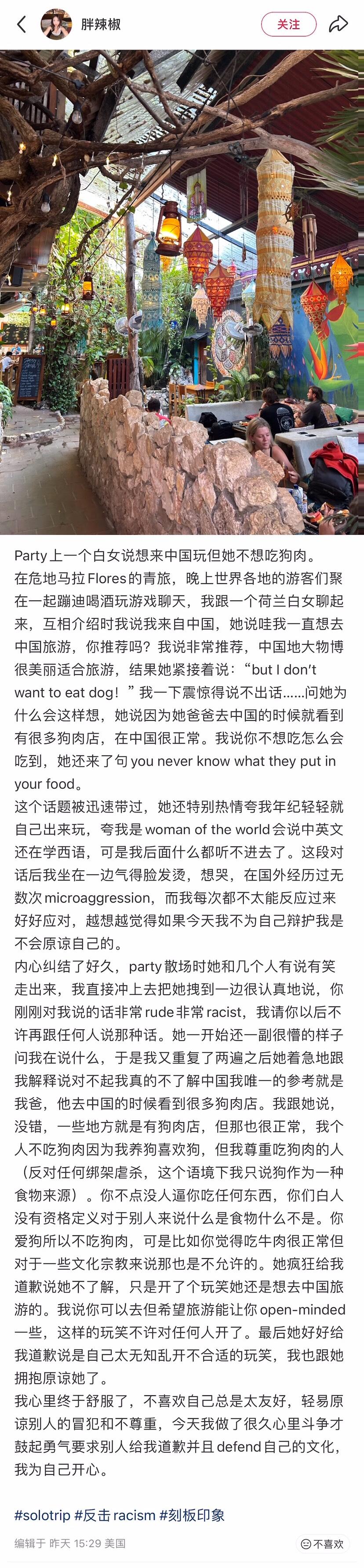 近日，一位中国姑娘在危地马拉旅游，派对上她与一位荷兰白女聊了起来，对方知道她来自