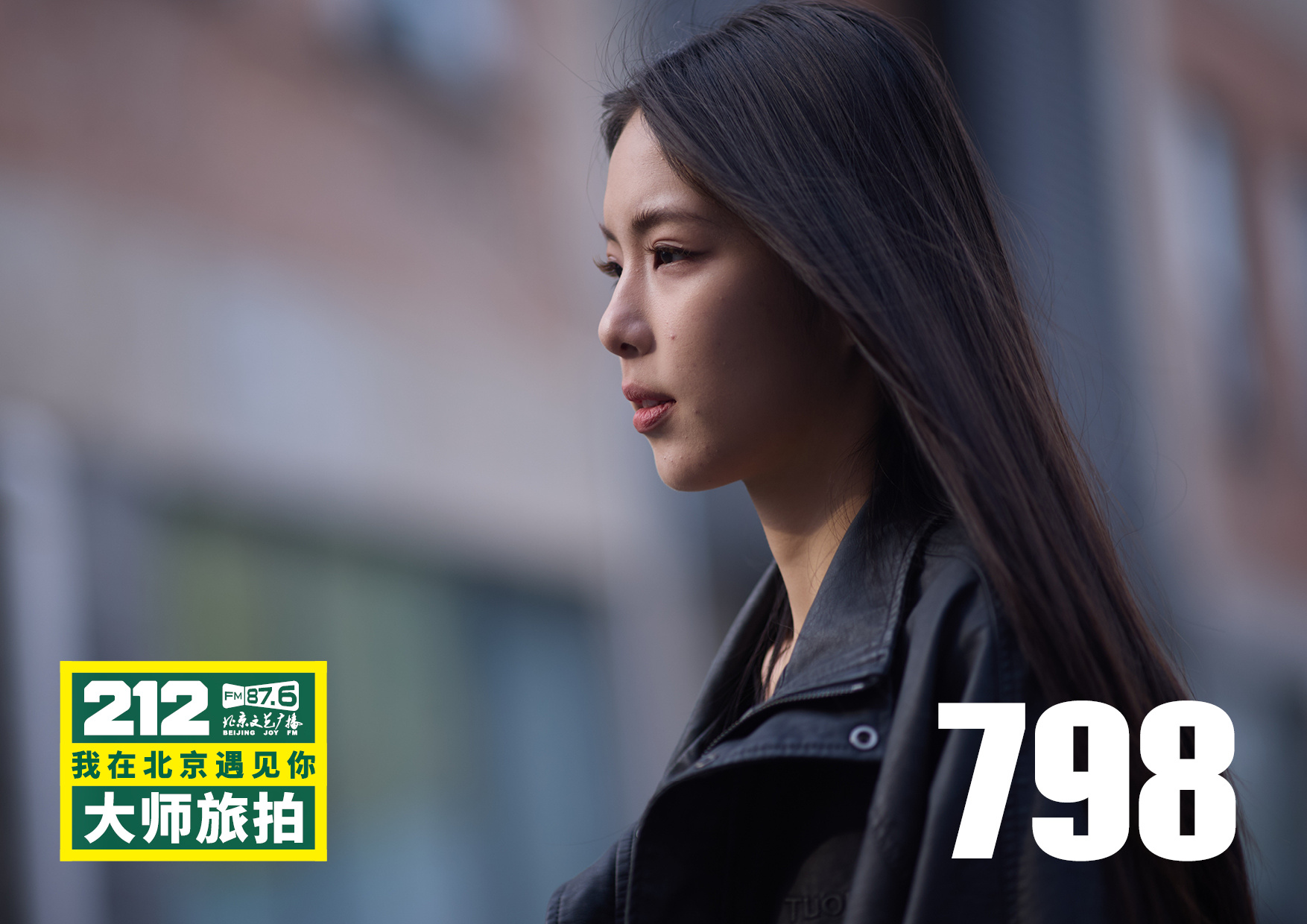 “212我在北京遇见你大师旅拍 ”与798艺术区的遇见④遇见的不只是形形色色的人