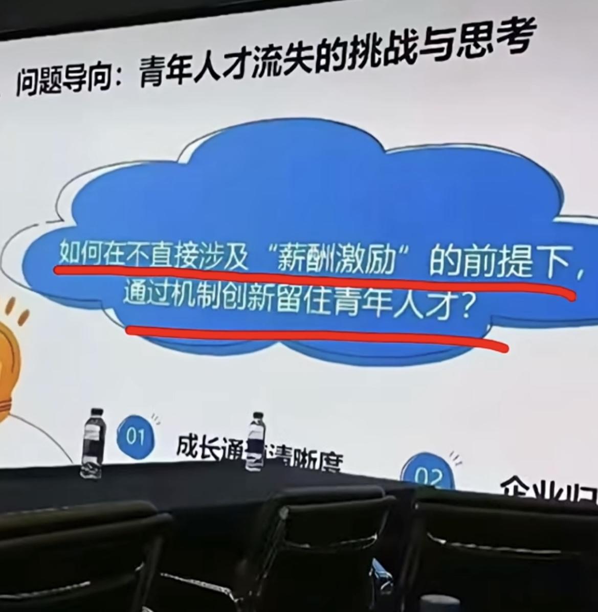 看看它们天天在研究啥那！
如何在不直接涉及“薪酬激励”的前提下，通过机制创新留住