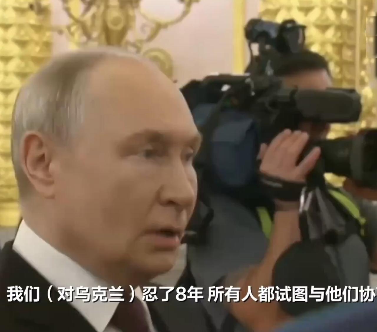 俄乌为什么会冲突？“忍你乌克兰8年了！”

普京在会见军校毕业生时称，莫斯科在特