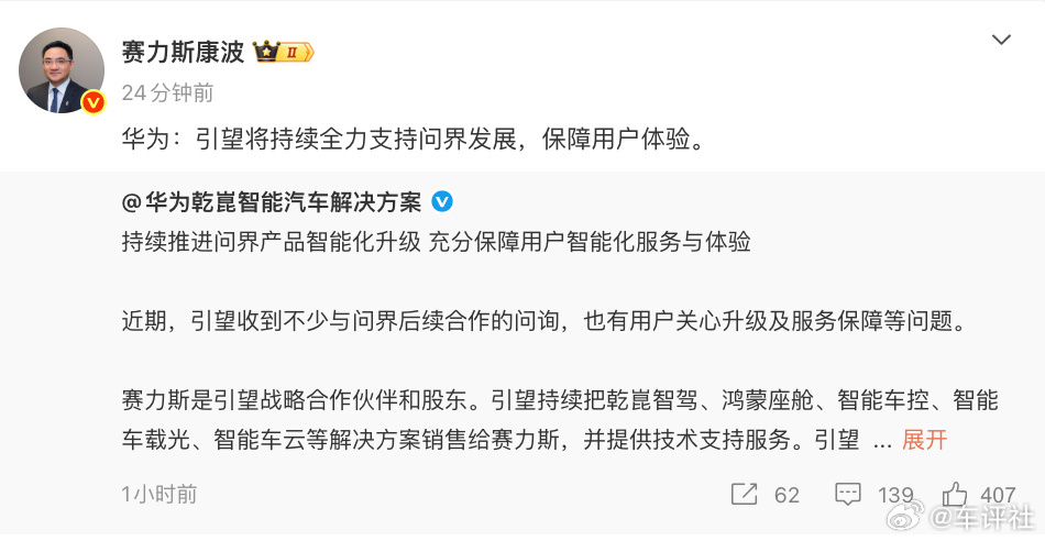华为乾崑将持续推进问界产品升级 大家可以安心了！今日，引望智能技术有限公司（以下