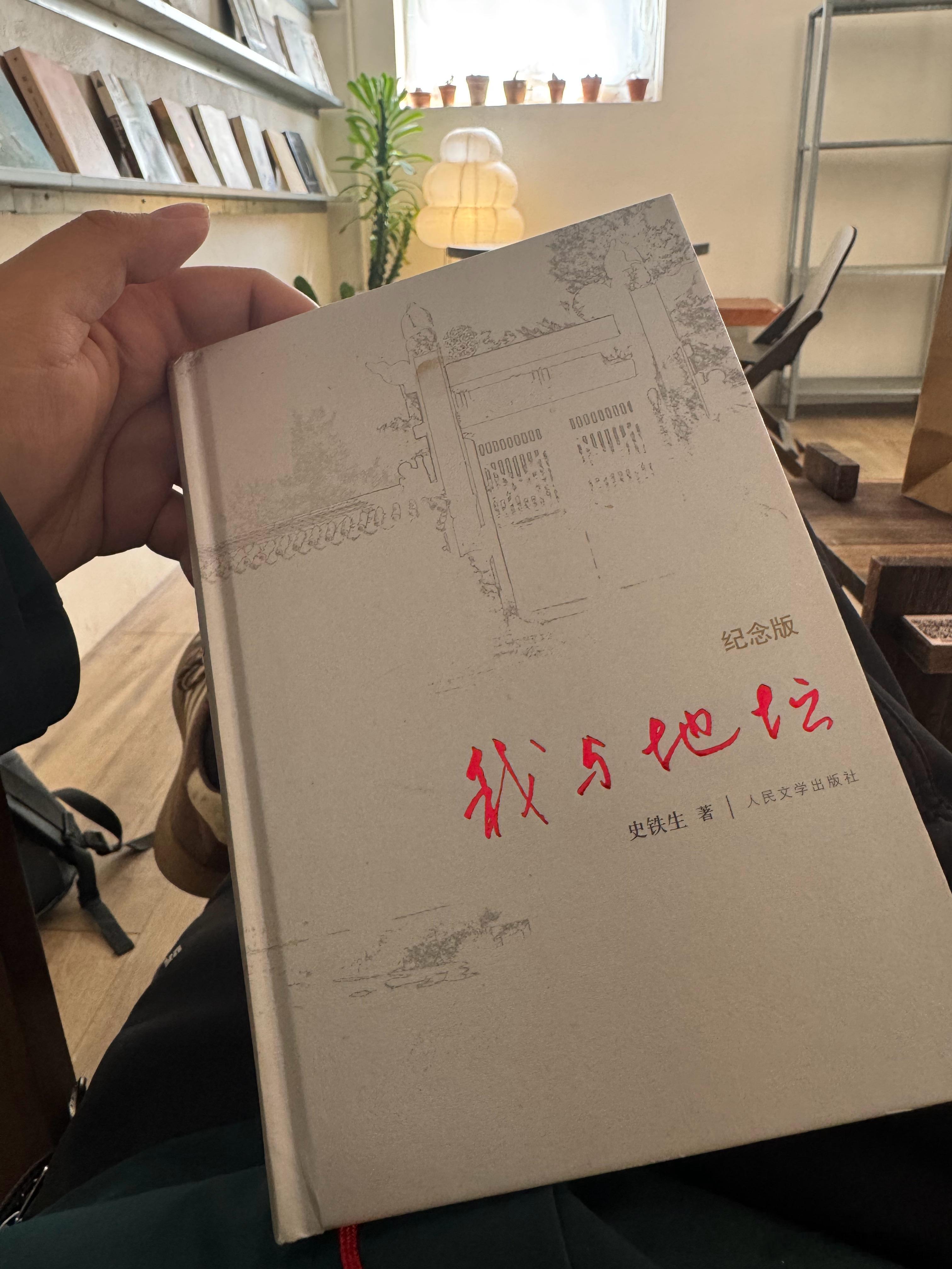 小学语文课本里读史铁生的《我与地坛》的时候，真是一点也不懂，不知道为啥他写得好。