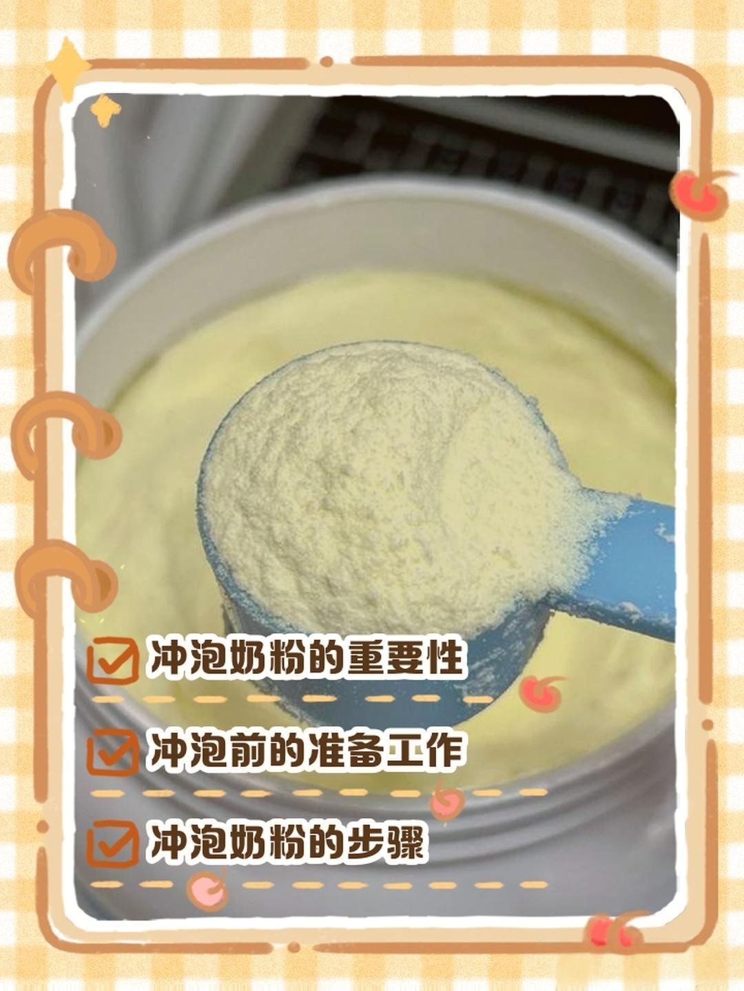 飞鹤发布新一代奶粉 冲泡奶粉可不是简单的水+奶粉混合，之前也踩过坑，冲的奶粉结块