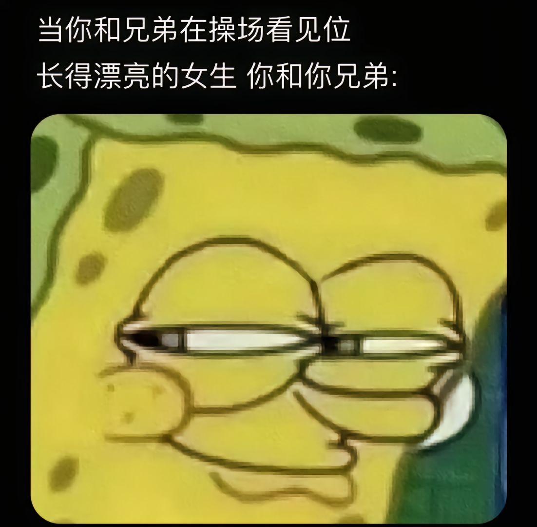 兄弟：咳！ 我：早看到了