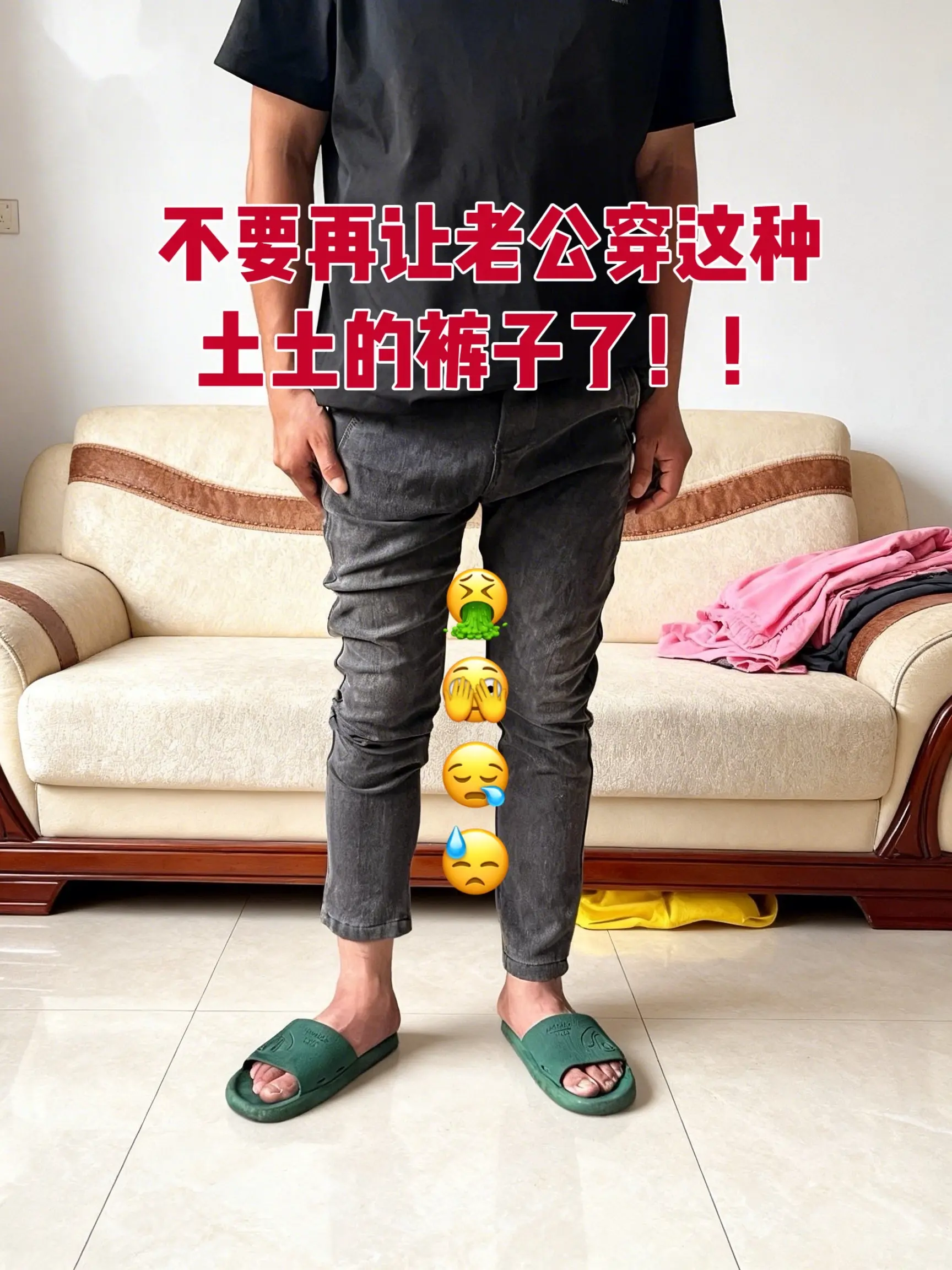 直筒裤 宽松垂感直筒裤 男生穿搭 好搭的裤子 显瘦直筒裤