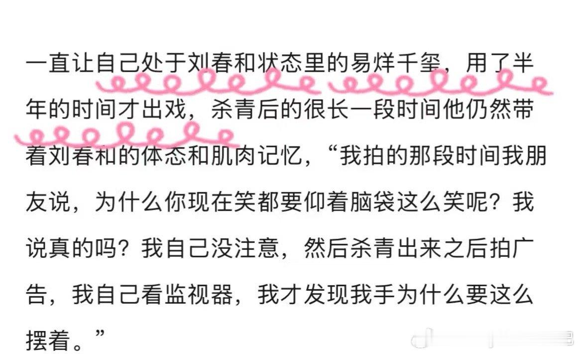 #易烊千玺用半年时间才走出角色##易烊千玺用了半年时间才出戏#呜呜，国内赶紧上映